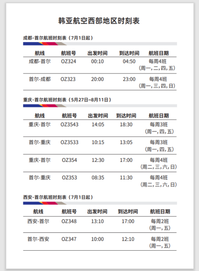 韩亚2.png